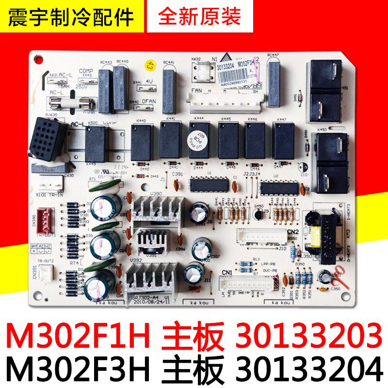 适用格力空配件 M302F1H 30133203 302F3H 30133204 内机主板