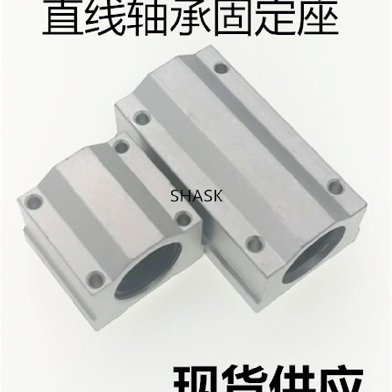 加长直线滑块轴承 SKBC 8 10 12 13 16 20 25 30 35 40 WUUN - 实物图