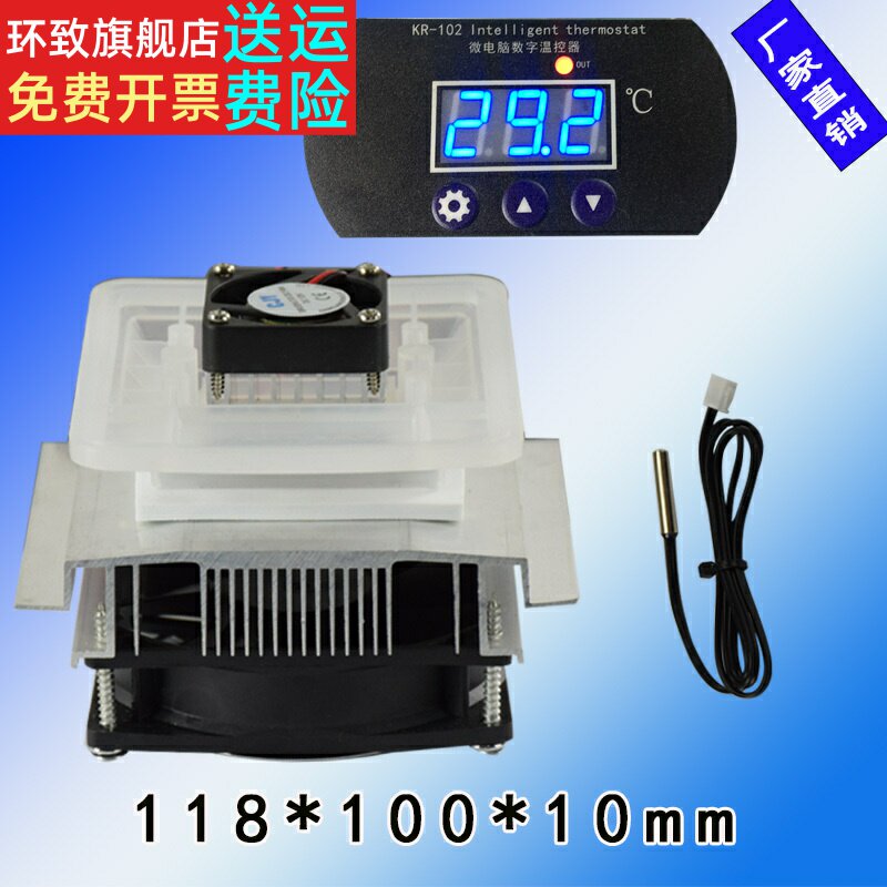 外贸款DIY套件制冷器小空调半导体制冷片散热片12V大功率除湿模块