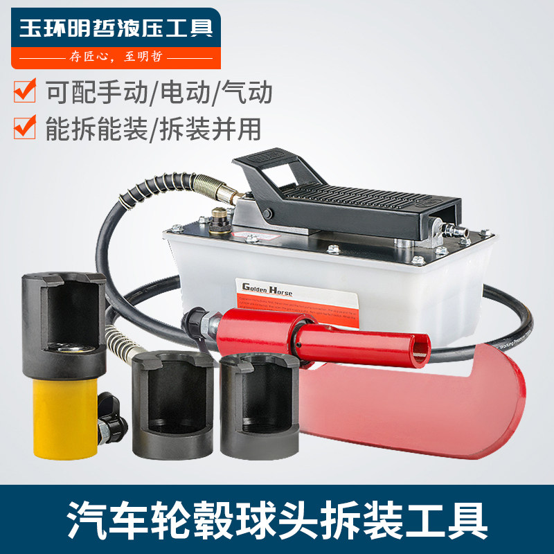 气动球头拆卸器汽车转向杆摇臂球头取出器液压大货车球笼拆卸工具