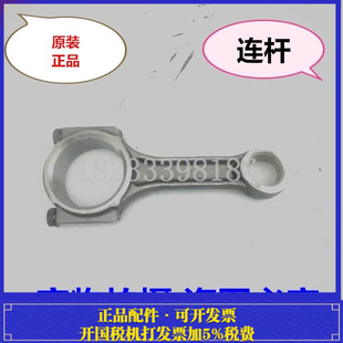 山东洋马柴油机连杆总成 单缸洋马连杆CY1105/CY1115发动机 原厂