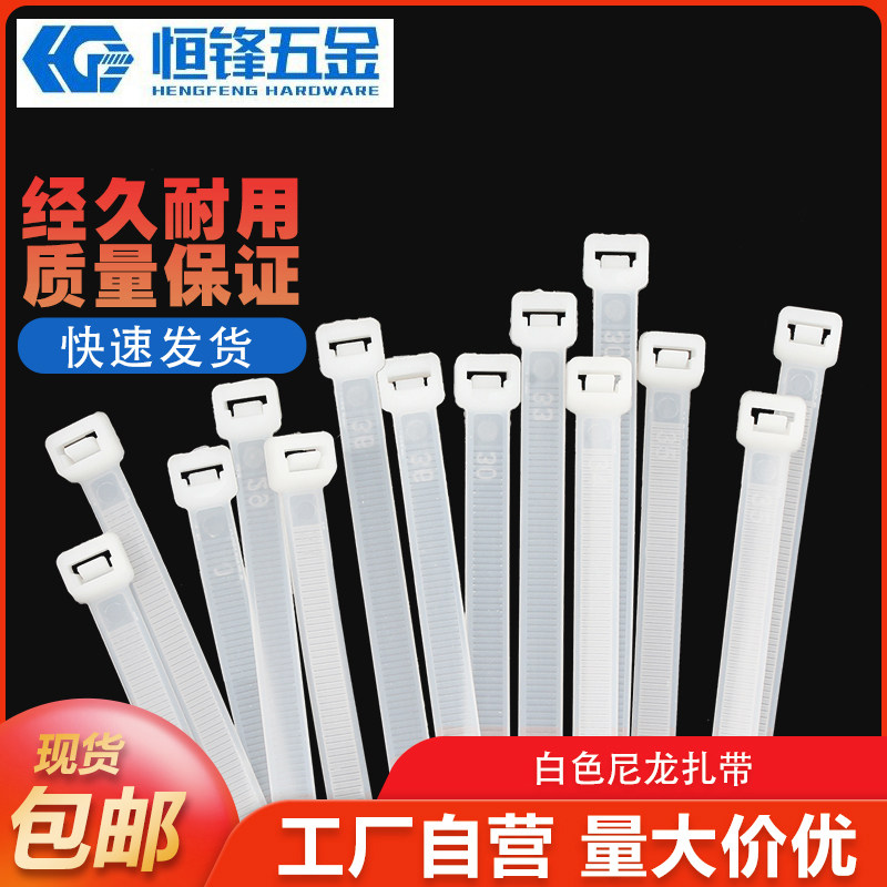 自锁式尼龙紮带 白色紮带卡扣强力塑料紮带大号超长束线3/4/5/8mm