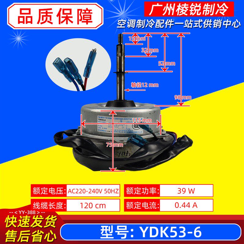 YDK53-6适用美的天花机风管机室外风扇电机散热风机电动马达53W新