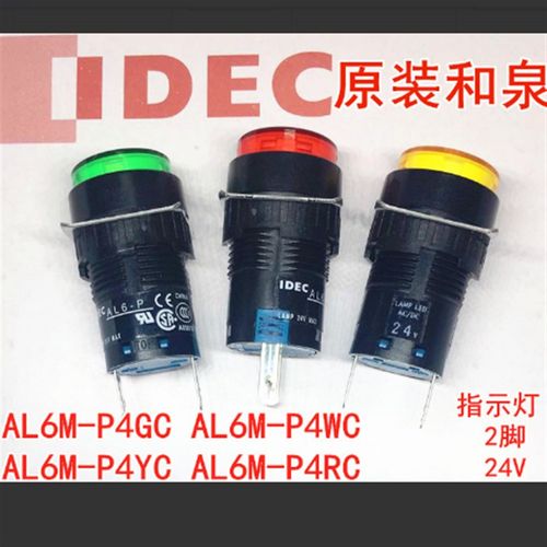 IDEC正品和泉AL6-P AL6M-P4GC P4YC P4RC 4JWC指示灯4sc圆形DC24V