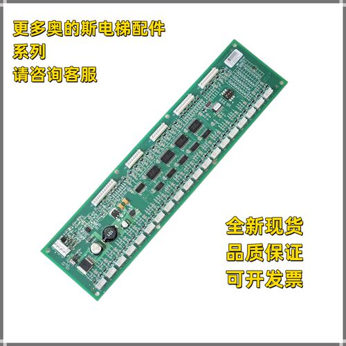 奥的斯电梯RSEB板轿厢通讯板RS32板RSEB板DBA26800J1DAA26800J1