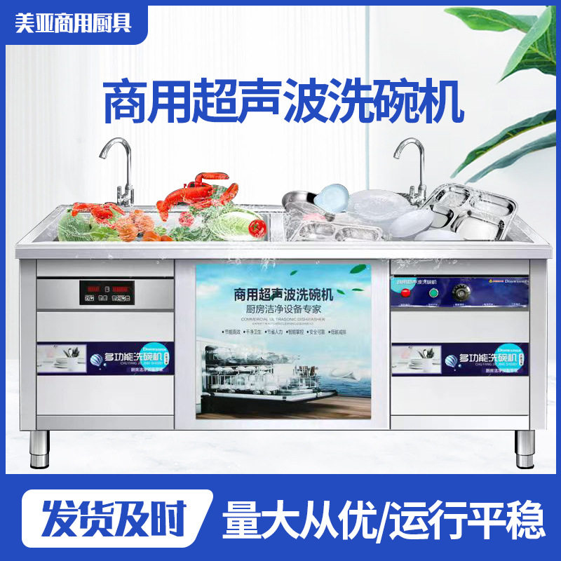 超声波洗碗机餐厅饭店酒店食堂餐饮家用全自动商用刷碗大容量电热