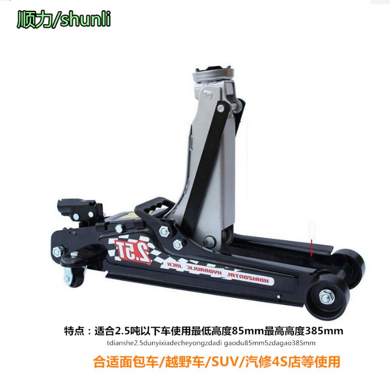 汽车2吨卧式千斤顶2.5T低位液压3T双泵4T轿车suv车用换轮胎千金顶