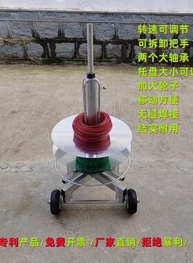 电工放线器可调速放线架放线盘布线工具线架子线辊子可放0-16平方
