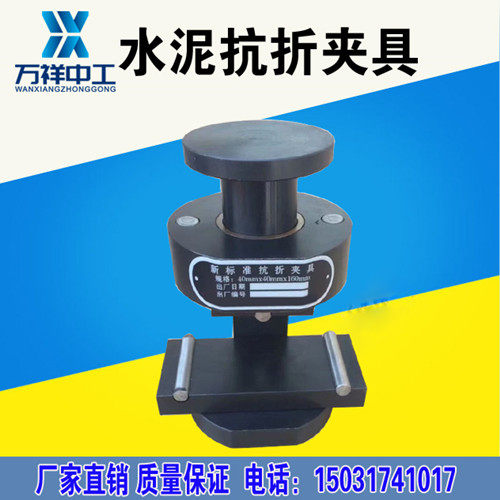 新标准水泥抗压夹具 抗折砂浆夹具 40*40试验夹具 混凝土试验夹具