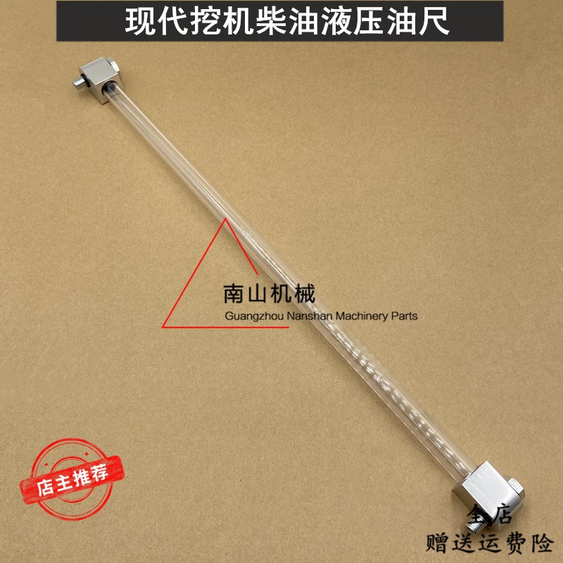 现代R60-9液压油尺液压油标尺柴油计量标尺油位测量尺子怪手配件