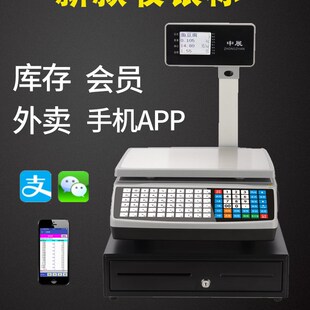 超市商用电子称重一体收银机条码秤水果店熟食打印出票麻辣烫专用