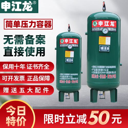 储气罐申江龙0.3/0.6/1/2立方空压机气泵压力罐真空缓冲罐存气筒