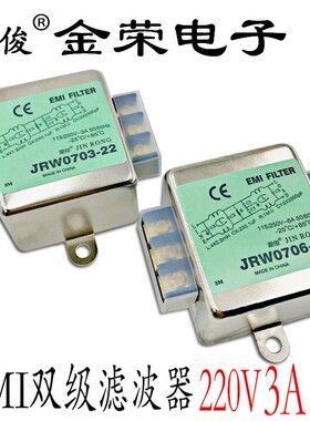 滤波器220V抗干扰EMI插座直流电源净化器音响12V汽车专用车载发烧