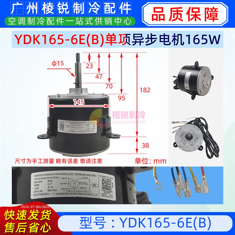 YDK165-6E(B)适用美的空调电机风机风扇马达轴流风叶560*169全新