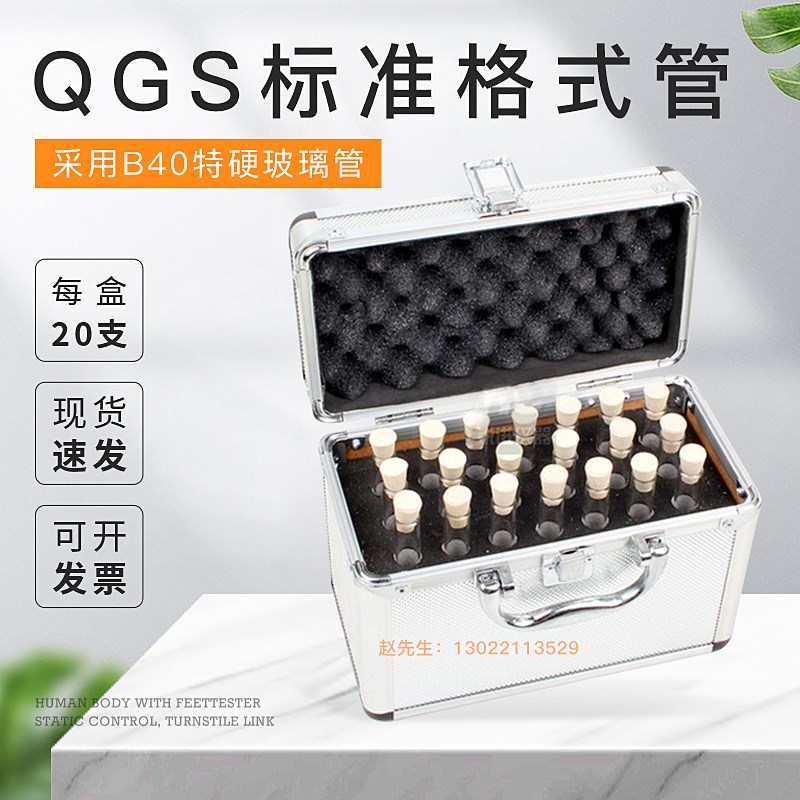 祈工 QGS格式管标准格式管树脂油漆涂料粘度计铝合金包装20支包邮