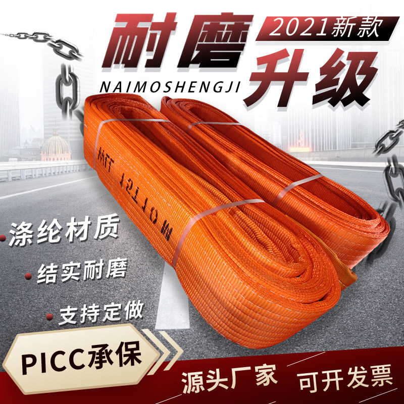 10吨吊带吊车15十五行车吊树航吊工地用加宽彩色扁平起重吊装带绳