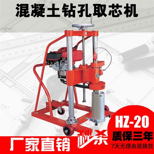 混凝土钻孔取芯机取样机水钻柴油汽油动力路面工程电动钻头HZ-20