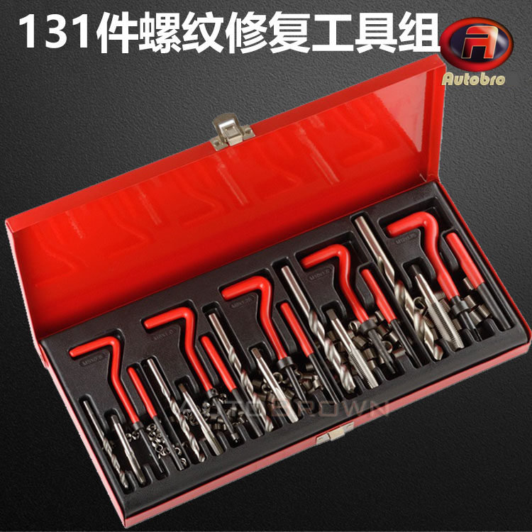 包邮 131件套M5M6M8M10M12汽车螺纹修复工具套装铁盒装