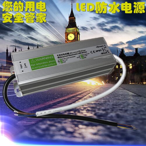 12V5A小体积防水开关电源LED防水变压器60W恒压驱动IP67防水电源