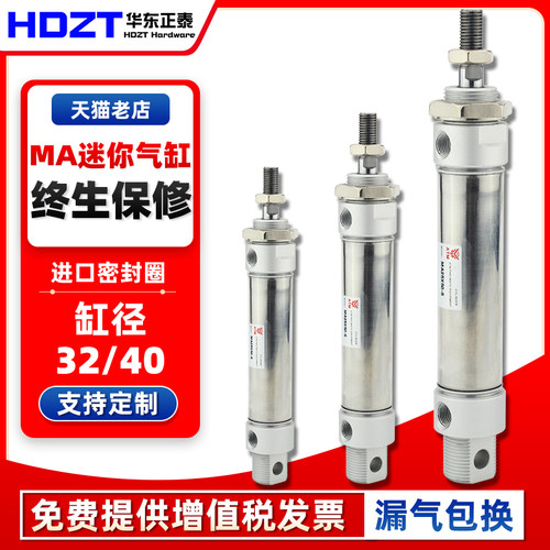 迷你不锈钢气动小型气缸MA32*25/40/50/75X100X25*350/400/500SCA