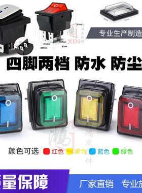 雅竹秀 乐创 尚仕新美厨 蒸饭柜电蒸箱蒸饭机电源 开关 按钮 通用