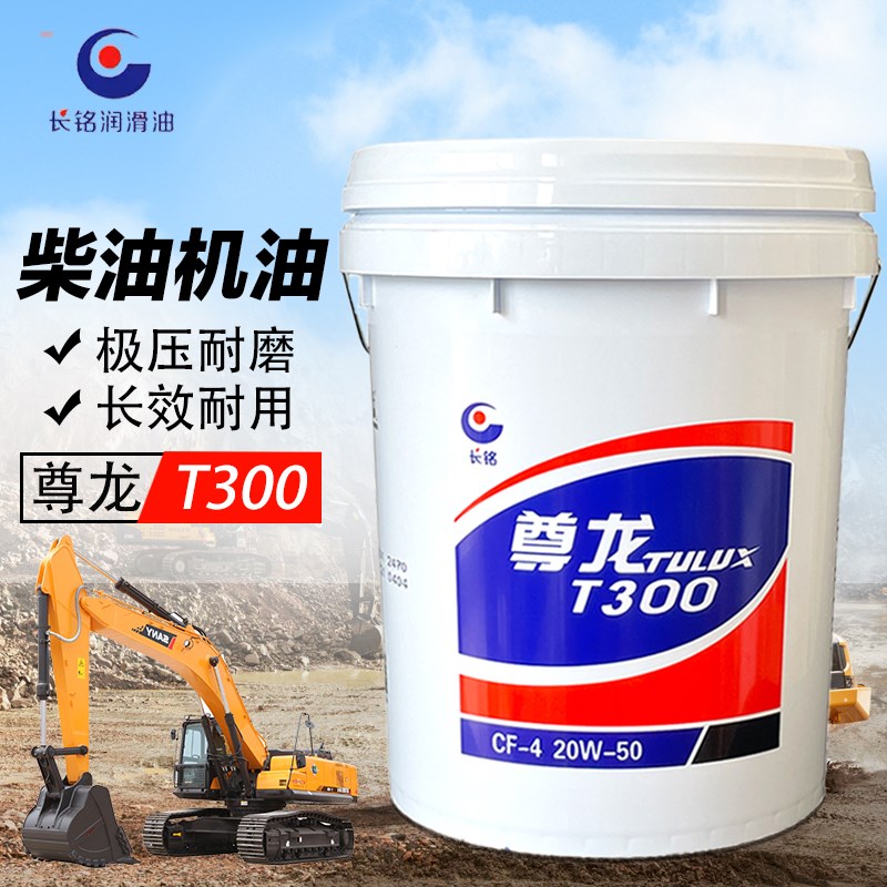 正品柴油机油CF引擎润滑油15W40挖土机玉柴皮卡农用货车通用18L
