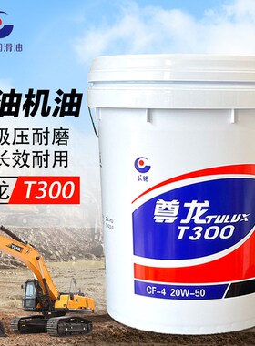 正品柴油机油CF引擎润滑油15W40挖土机玉柴皮卡农用货车通用18L