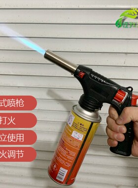 卡式喷火枪喷灯焊枪喷头点火器打火枪瓦斯枪手柄式喷火器可倒置