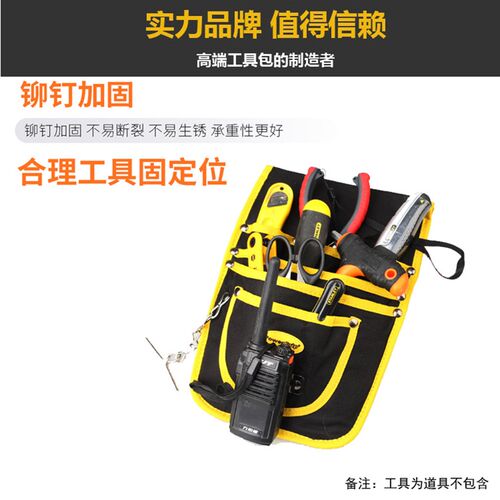 特价出加厚重型大容量专业工具腰包电工检修工具收纳整理包