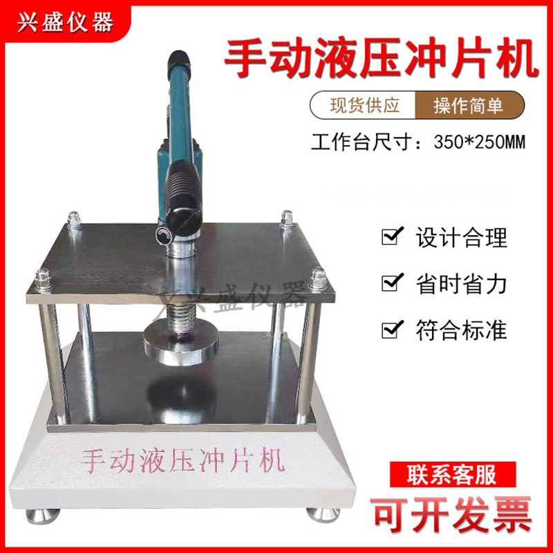 手动液压冲片机哑铃橡胶塑料防水卷材皮革气动电动制样机裁刀夹具