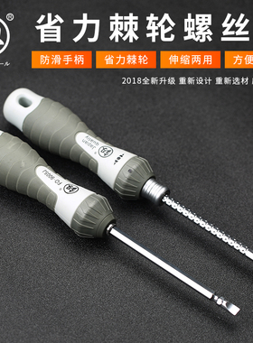 福冈棘轮螺丝刀进口快速省力双用改锥德国伸缩s2十字一字两用起子