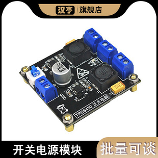 TPS5430模块 单电源转双电源转正负电源5V12V15V 开关稳压电源