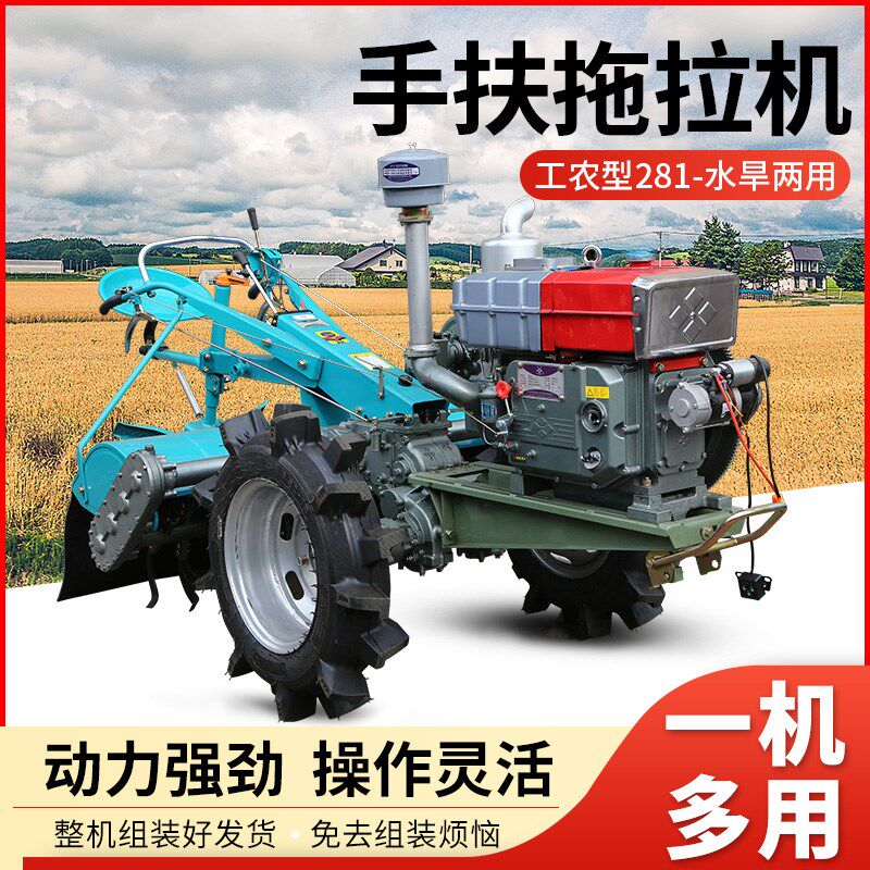 四方牌工农型281手扶拖拉机28-35马力旋耕机开沟机水田旱田电启动