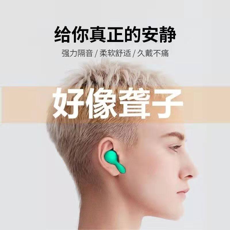 睡眠耳塞硅胶超级隔音专业睡觉防吵闹防打鼾降噪神器专用