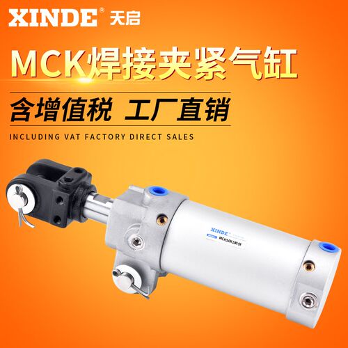 MCKA/B焊接夹紧气缸40/50/63/80X50X75X100X125X150SY带磁带接头