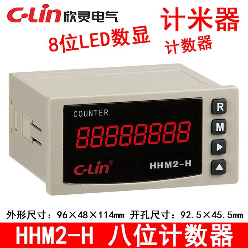 欣灵HHM2-H 高速可逆计数器计米器 速度5000次/秒N/C/F多制式可调