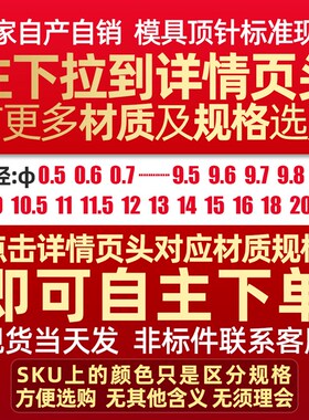 注塑模具顶针国产skd61全硬精密顶杆推杆配件工厂直销现货包邮