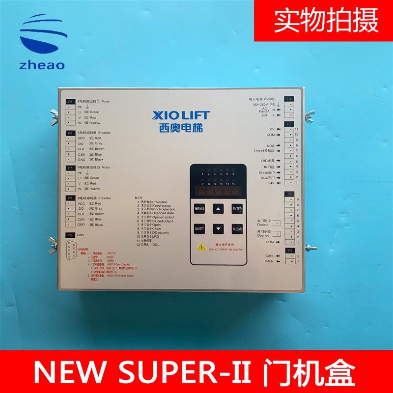 杭州西奥电梯门机变频器 NEW SUPER-II V1.0 全新原装门机控制柜