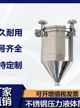 304不锈钢压力液体筒 压力灌装机配件  物料落料桶 储料斗罐10L