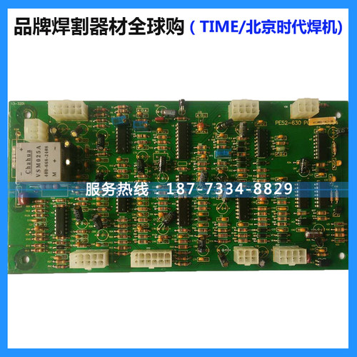 北京时代逆变焊机ZX7-630线 线路板H108B2程序主板电源驱动板焊机