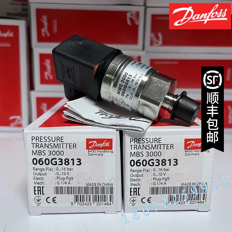MBS3000丹佛斯压力变送器0-16bar 060G3813 0-10V现货