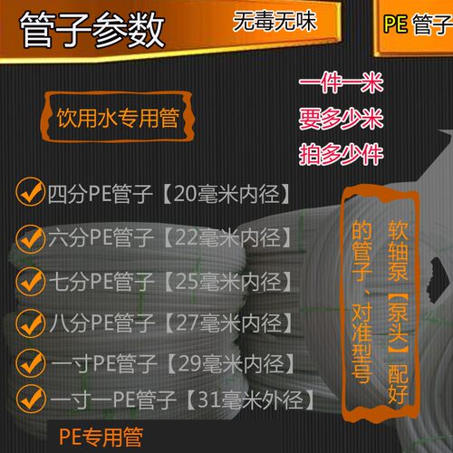 软轴泵PE塑料管工地浆水管穿线管深井泵引用水管蛟龙水泵家用
