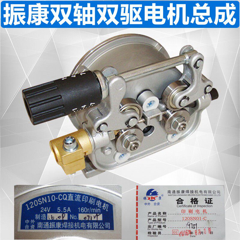 送丝机配件振康24v18.3v电机二保焊二氧化碳二氧焊机送丝装置总成