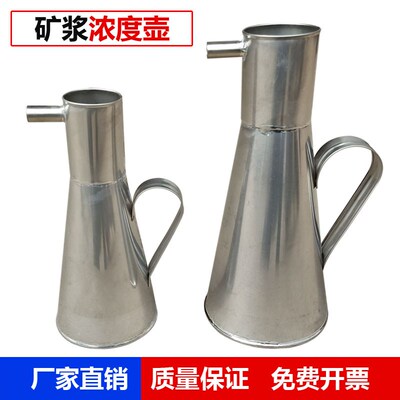 不锈钢矿浆浓度壶 500ml 1000ml 密度壶 洗煤厂用浓度计不锈钢304