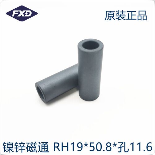 镍锌铁氧体抗干扰磁通RH19*50.8*孔11.6mm滤波屏蔽抗辐射线束线材