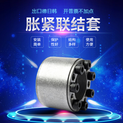 Z12A型胀套高扭力账套涨紧套H19涨套动力锁孔25至90现货胀紧套