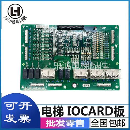 电梯配件IOCARD板MSBA板OSBA板A553主板V4.1版本全新现货实物拍摄