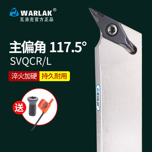 数控刀杆SVQBR2020K16普通车床机架刀具SVQCR1616H11机夹外圆车刀