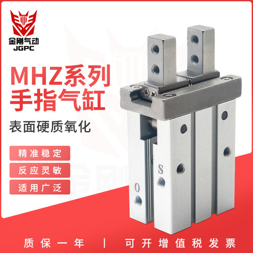 气动气爪手指气缸HFZ/MHZ2-10D MHZ2-16D MHZ2-20D 25D/32D/40D