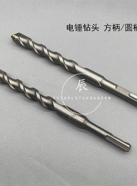 电锤钻头 冲击钻头14, 16, 18, 20, 22, 25, 28*450mm 方圆柄